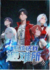 热血动漫星轨少年海报