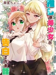 漫画改编墨都异闻录海报